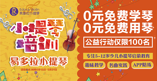易多拉横板海报23.jpg
